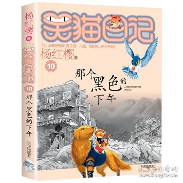 漆黑的森林逃脱